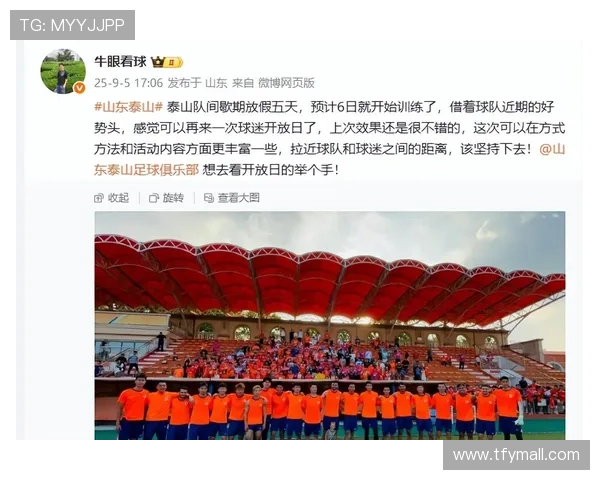 2025年泰山队主场完美收官感谢每一位支持我们的球迷朋友们